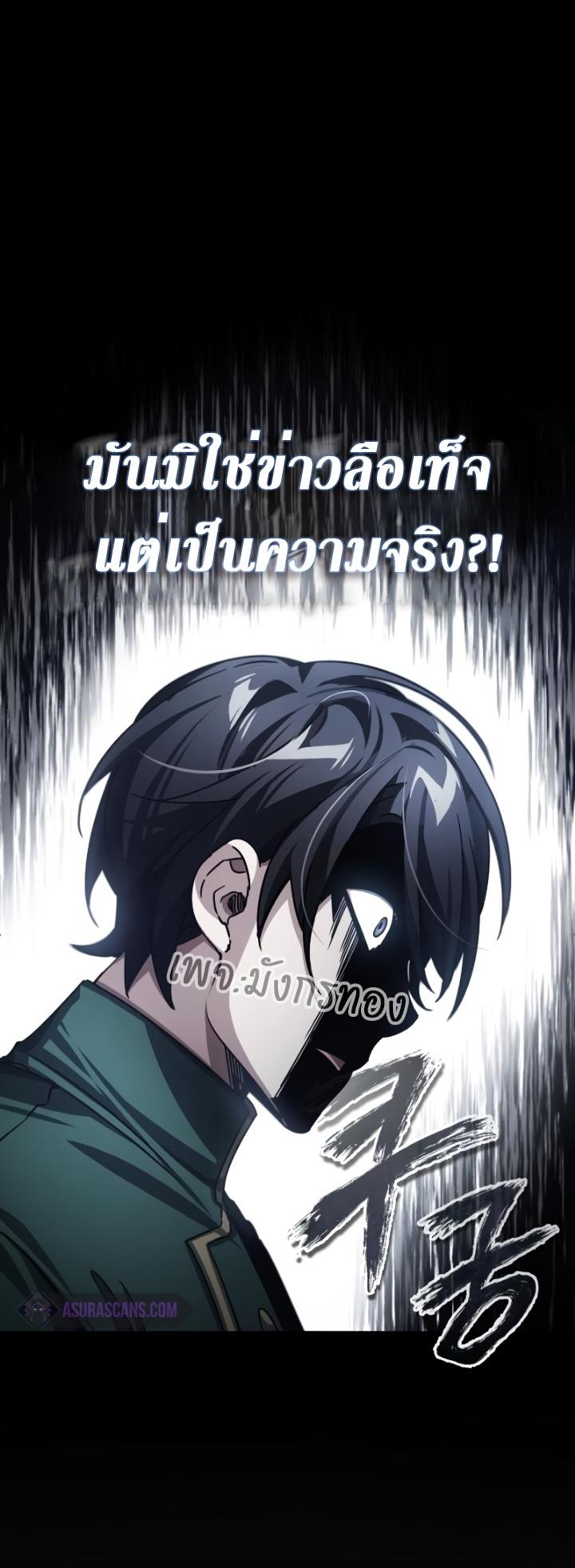 The Heavenly Demon Can’t Live a Normal Life ตอนที่ 72 58