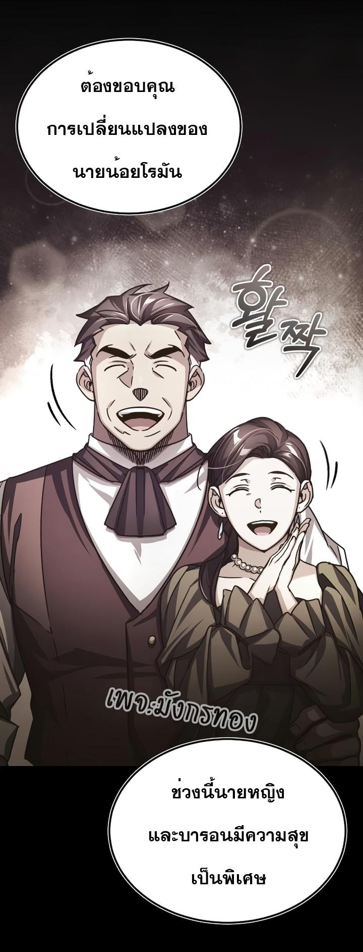 The Heavenly Demon Can’t Live a Normal Life ตอนที่ 72 59