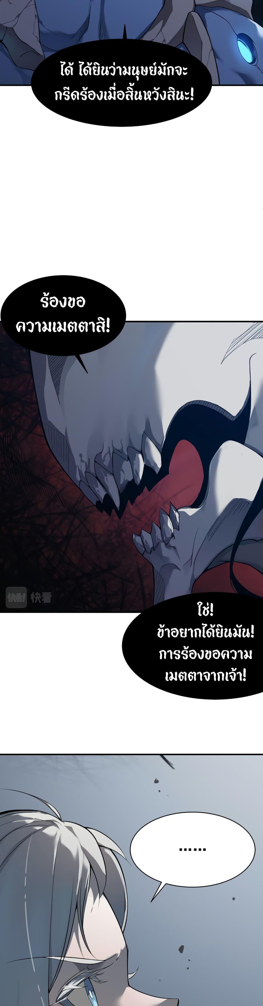 Demonic Evolution ตอนที่ 15 5