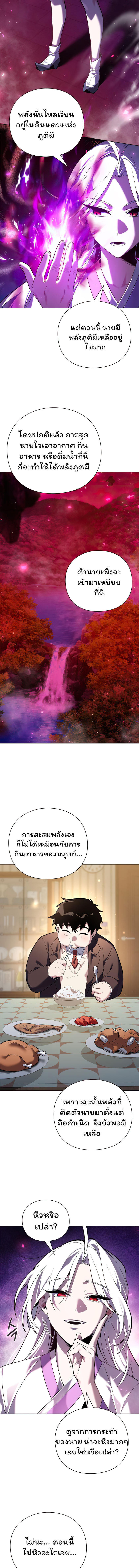 Night of the Ogre5 ตอนที่ 3 5