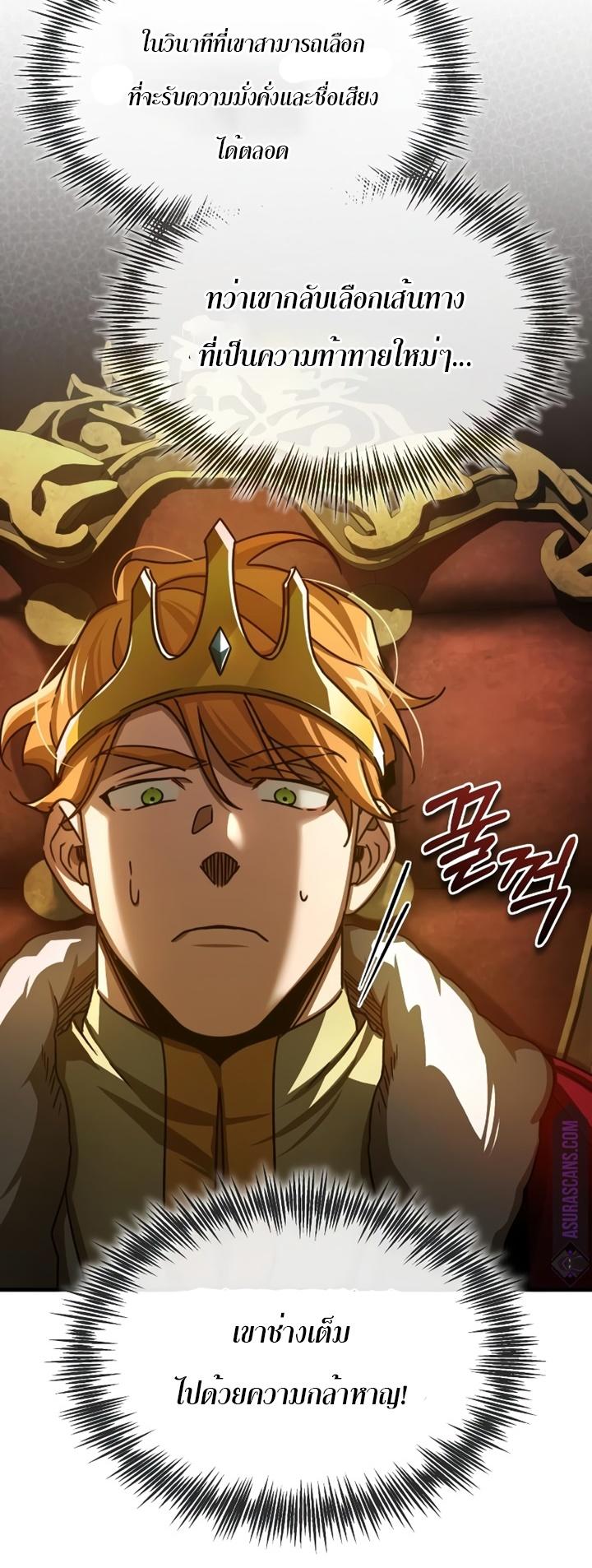 The Heavenly Demon Can’t Live a Normal Life ตอนที่ 72 6