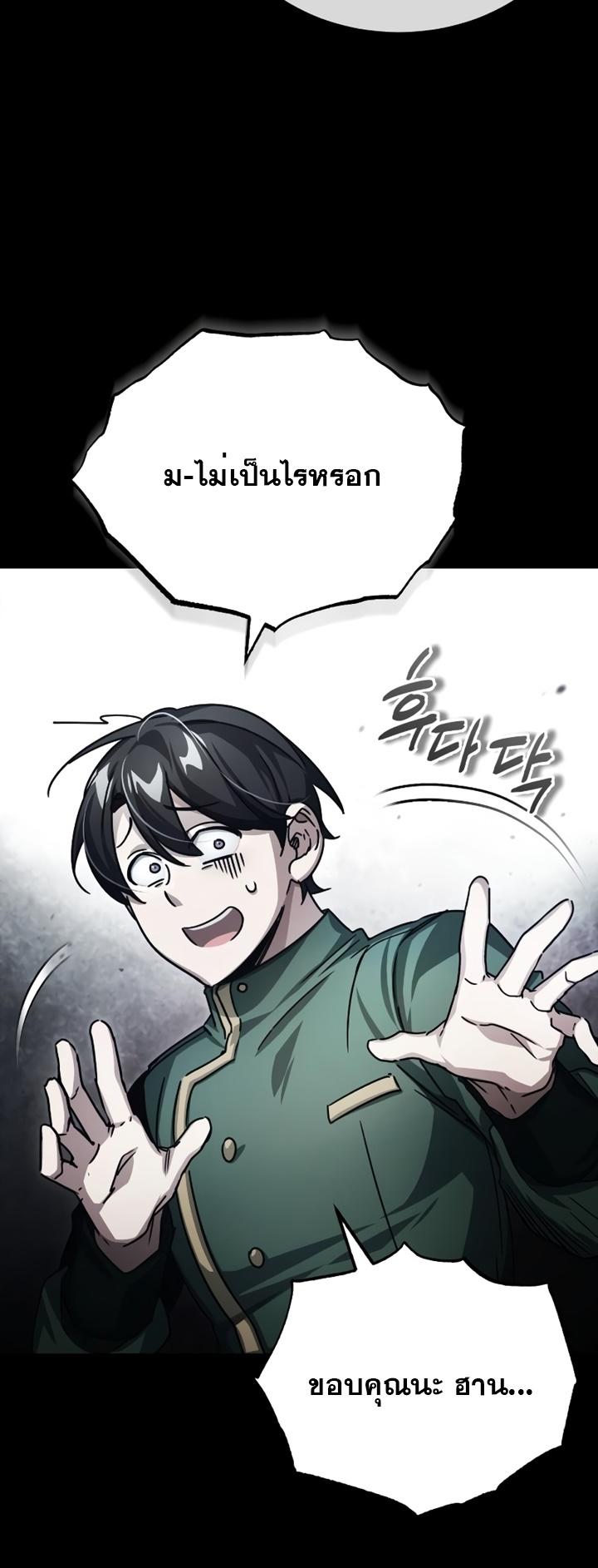 The Heavenly Demon Can’t Live a Normal Life ตอนที่ 72 61