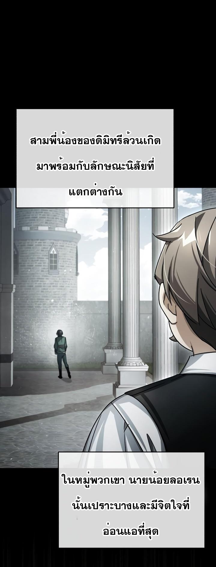 The Heavenly Demon Can’t Live a Normal Life ตอนที่ 72 62