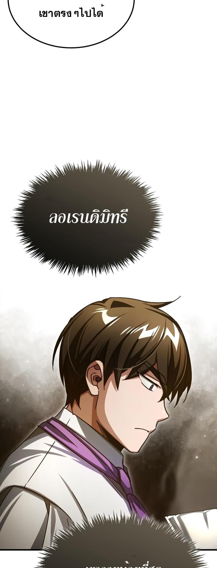 The Heavenly Demon Can’t Live a Normal Life ตอนที่ 72 65
