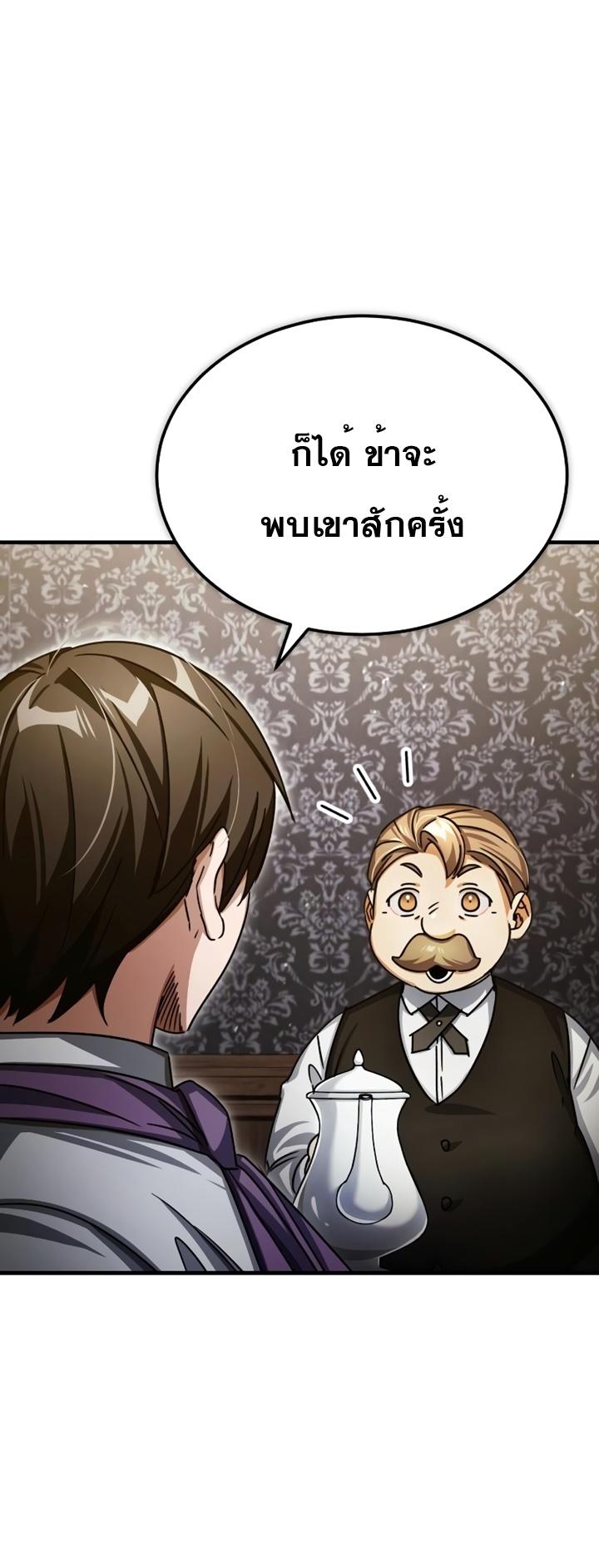 The Heavenly Demon Can’t Live a Normal Life ตอนที่ 72 67
