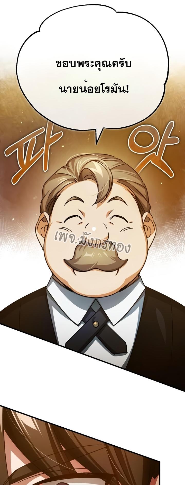 The Heavenly Demon Can’t Live a Normal Life ตอนที่ 72 68