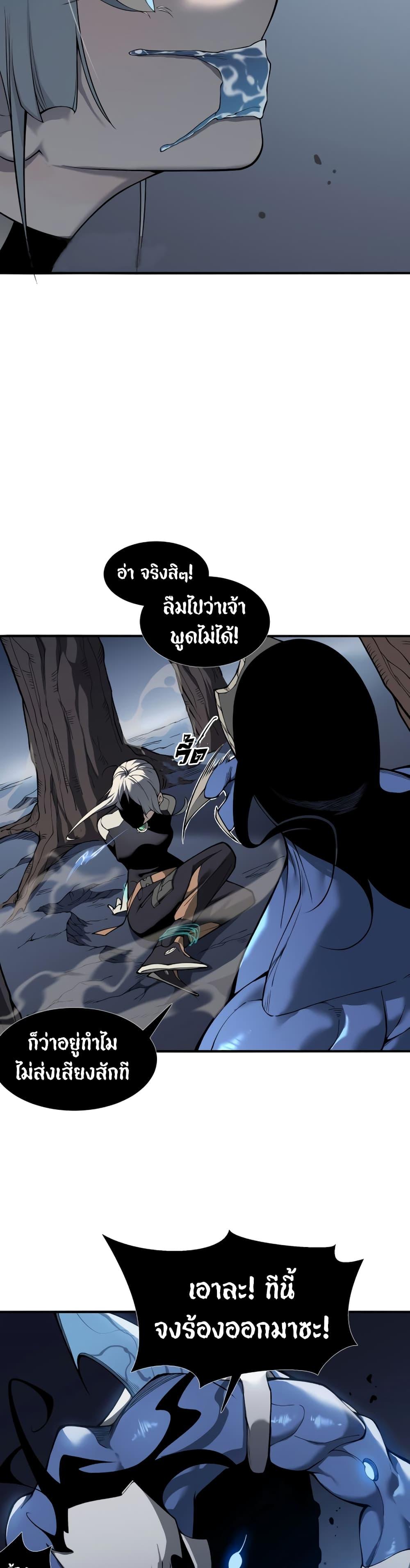 Demonic Evolution ตอนที่ 15 6