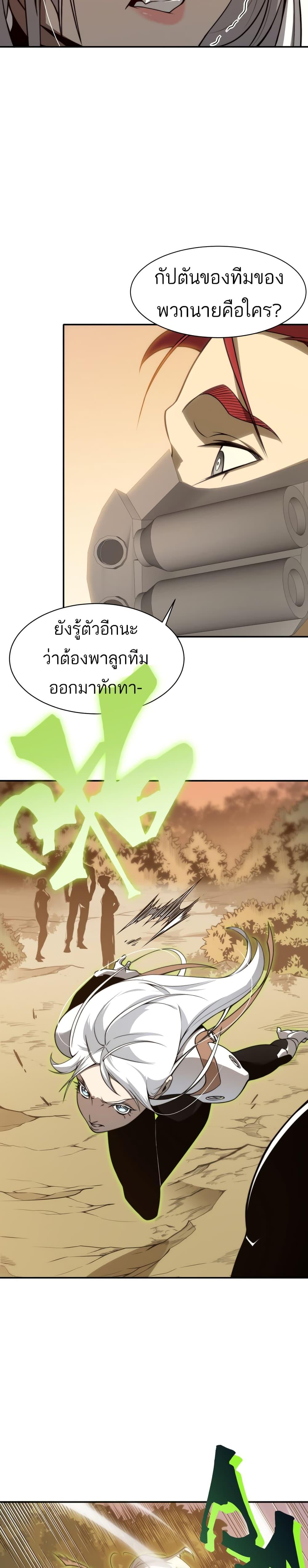Demonic Evolution ตอนที่ 12 6