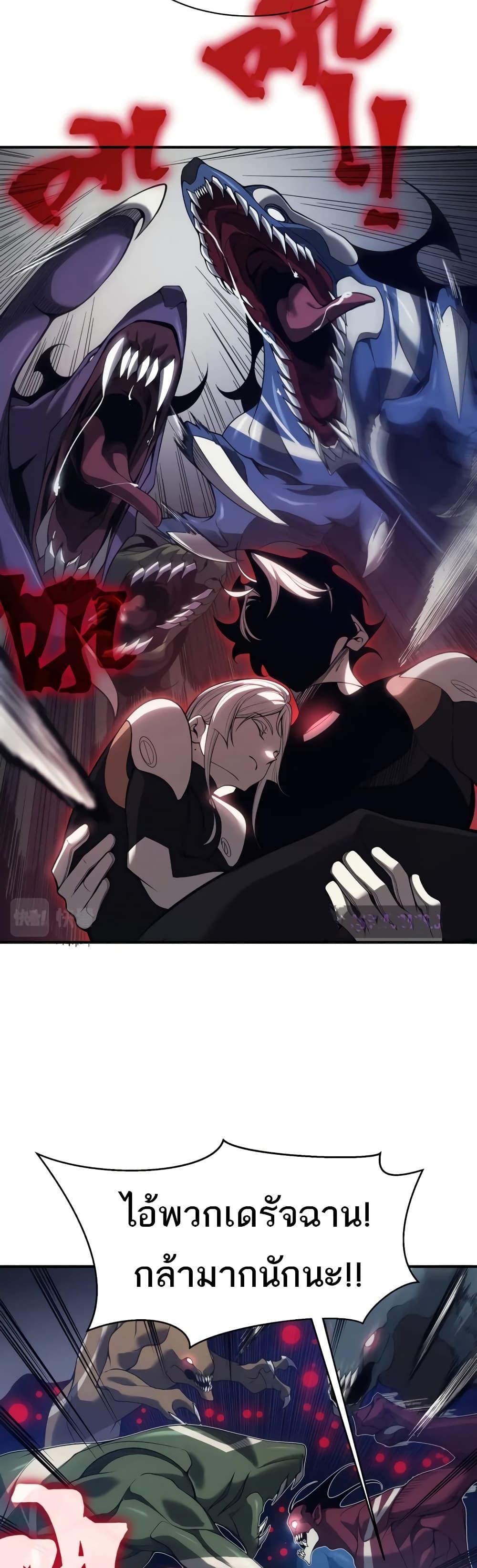 Demonic Evolution ตอนที่ 19 6