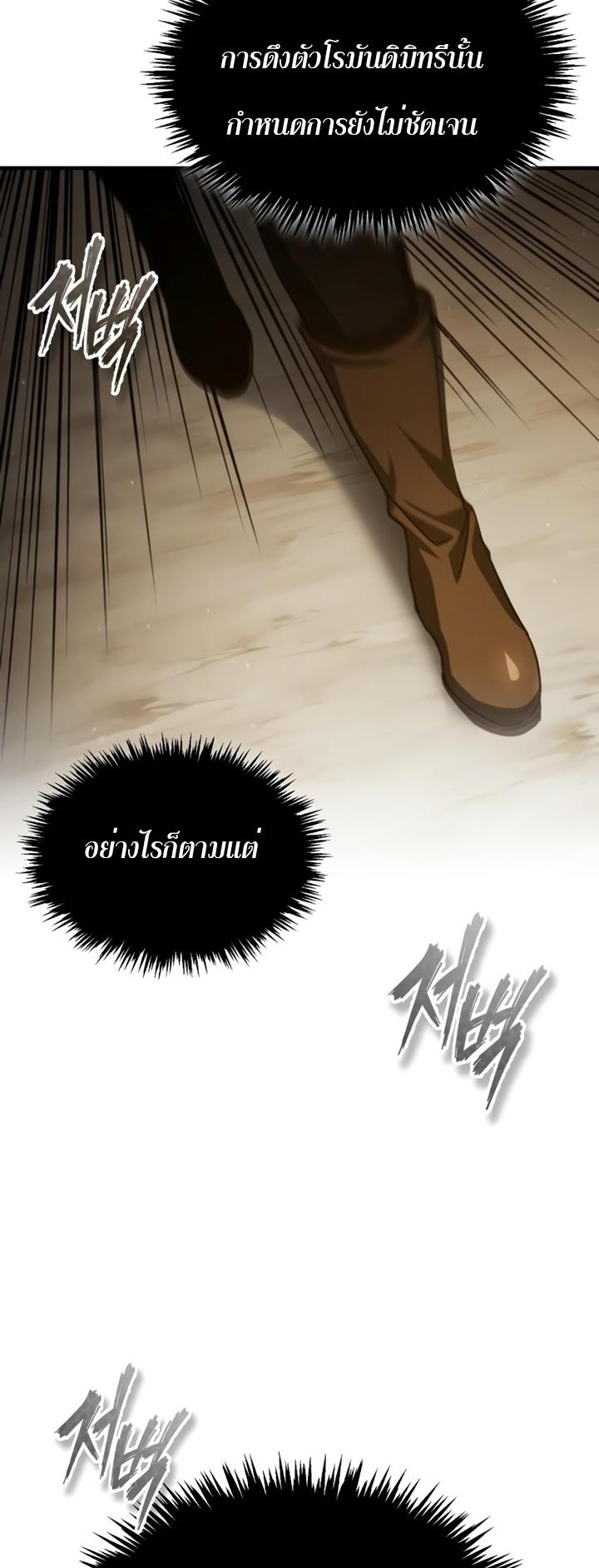 The Heavenly Demon Can’t Live a Normal Life ตอนที่ 72 71