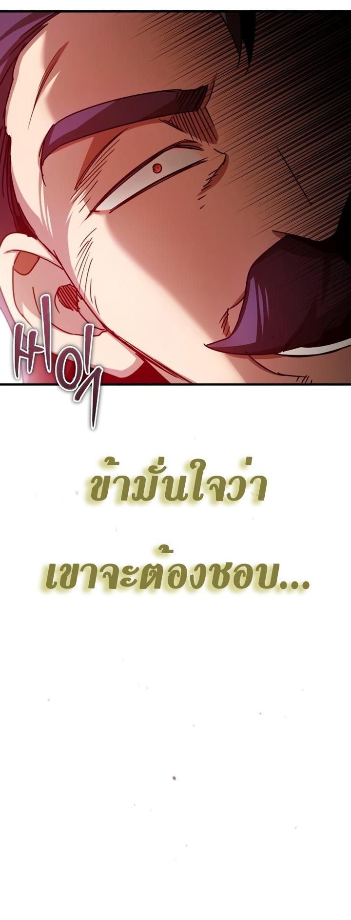 The Heavenly Demon Can’t Live a Normal Life ตอนที่ 72 73