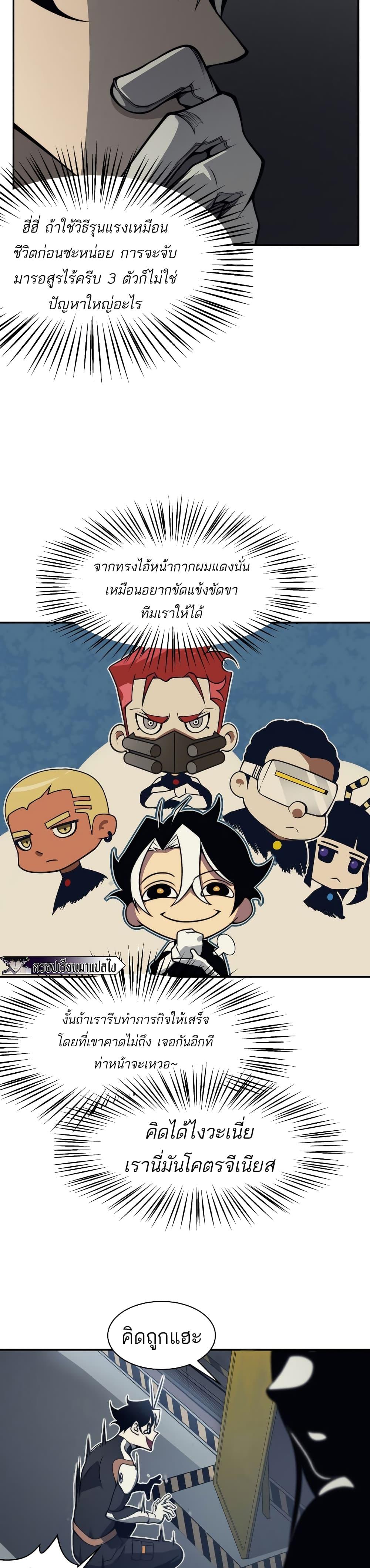 Demonic Evolution ตอนที่ 13 7