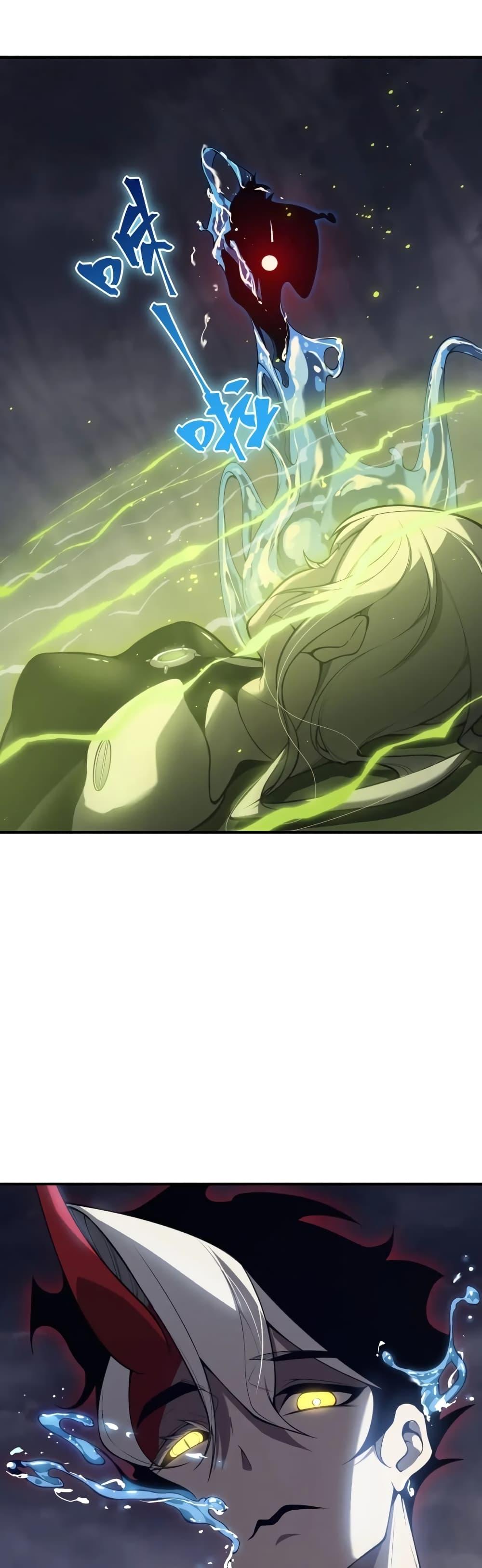 Demonic Evolution ตอนที่ 18 7