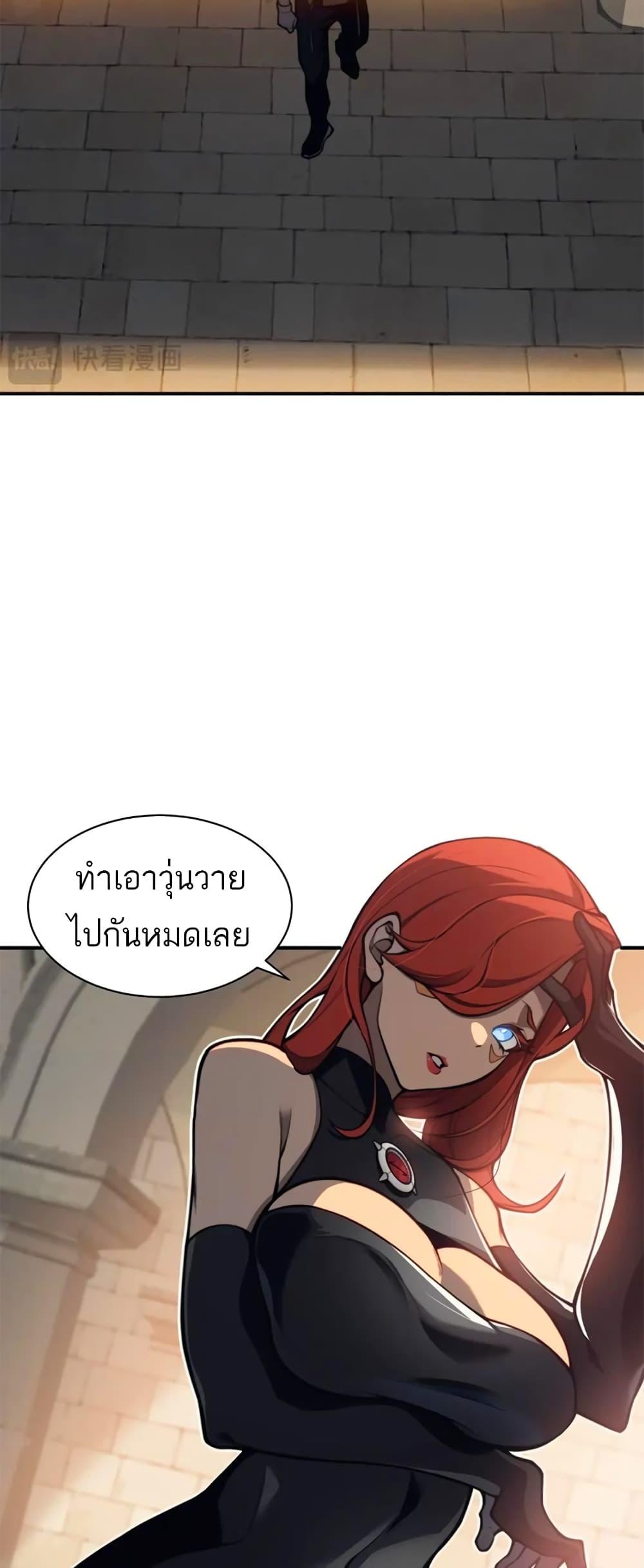 Demonic Evolution ตอนที่ 24 7