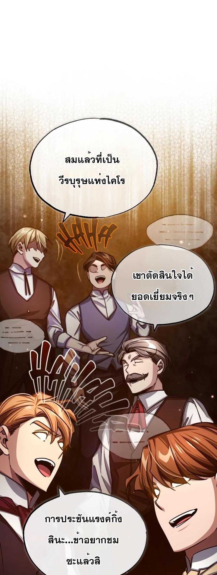 The Heavenly Demon Can’t Live a Normal Life ตอนที่ 72 7