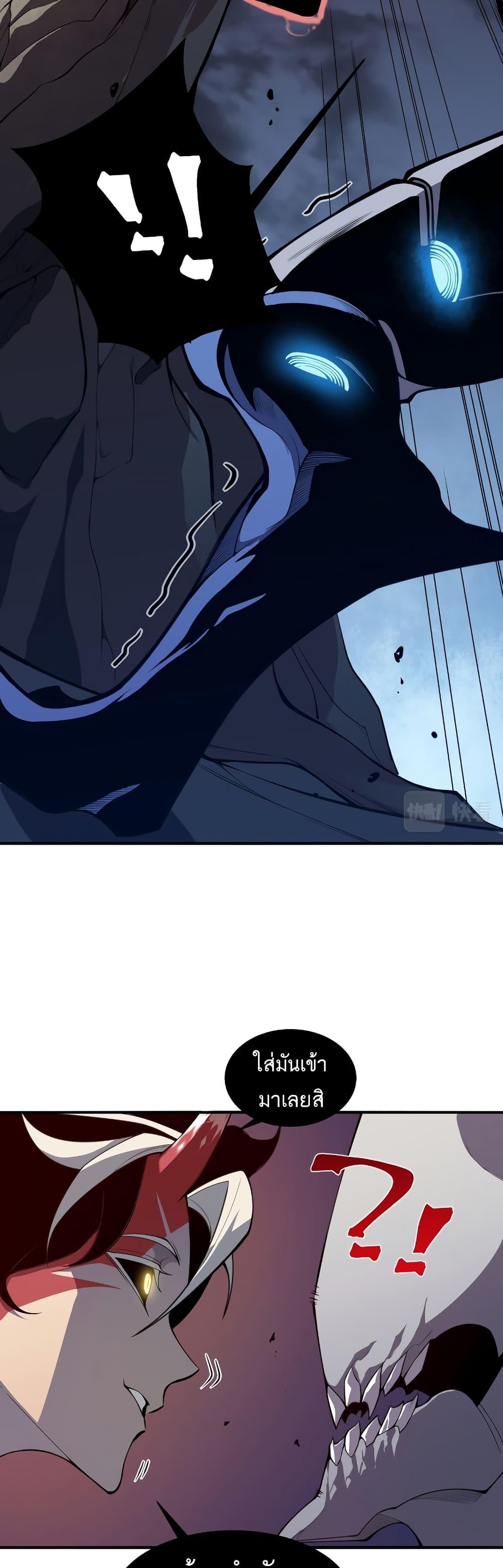 Demonic Evolution ตอนที่ 17 7