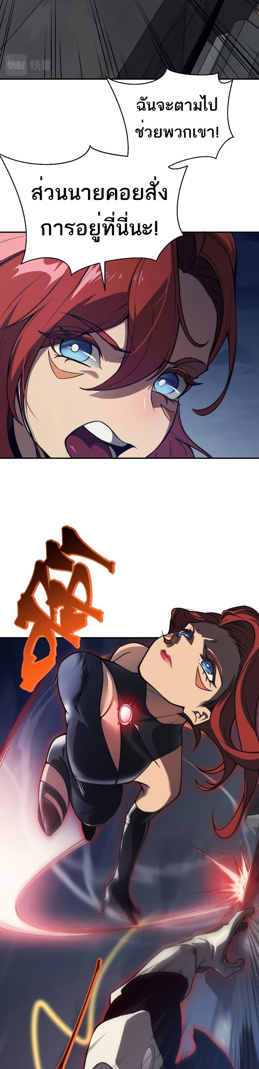 Demonic Evolution ตอนที่ 14 7