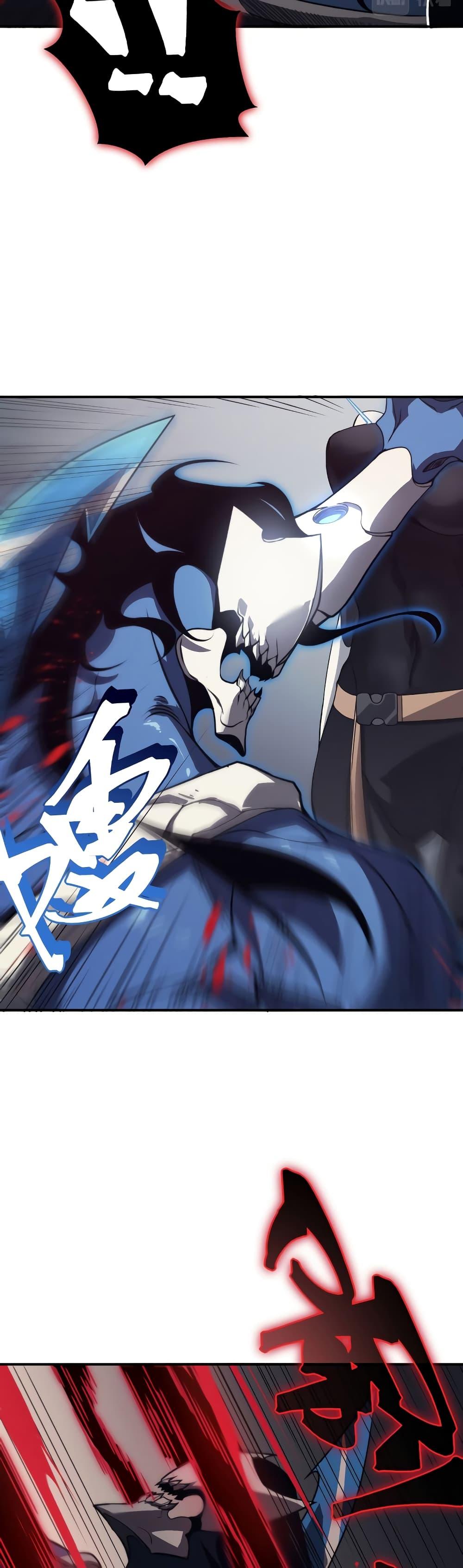 Demonic Evolution ตอนที่ 16 7