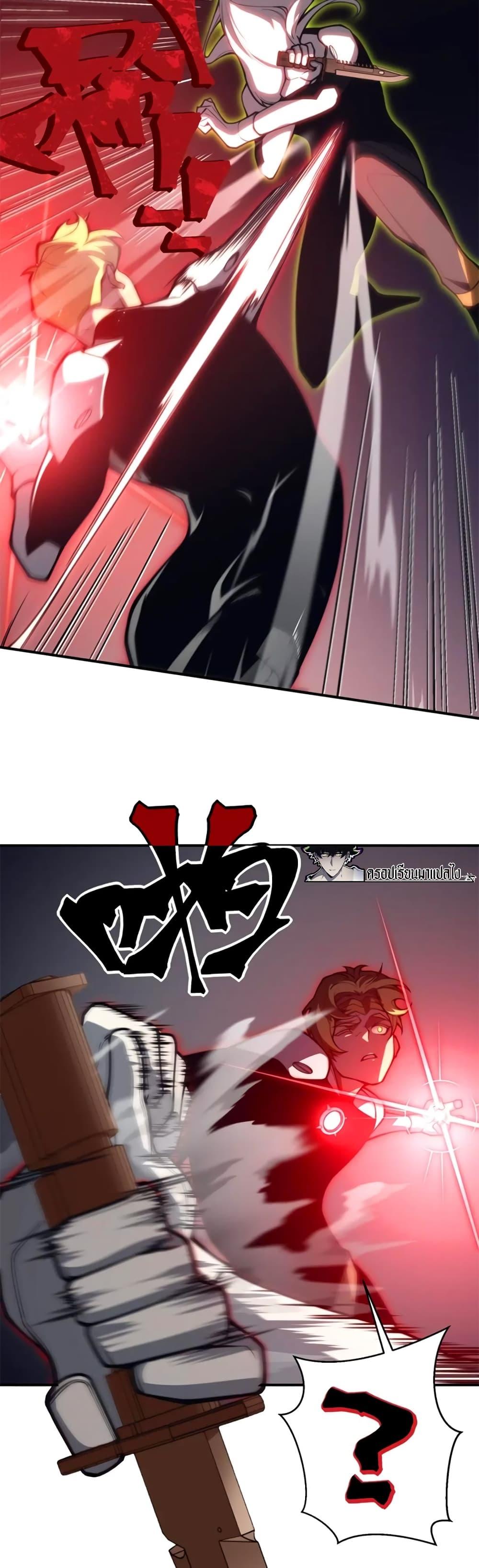 Demonic Evolution ตอนที่ 25 8