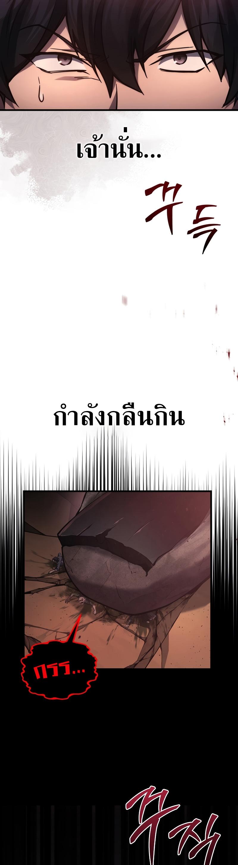Martial God Regressed to Level 2 ตอนที่ 22 8