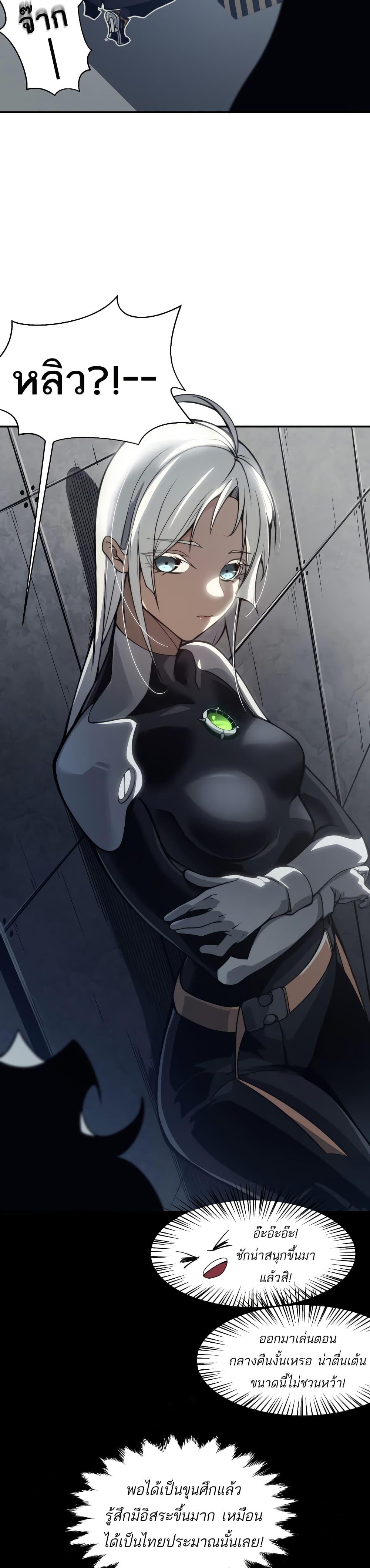 Demonic Evolution ตอนที่ 13 8