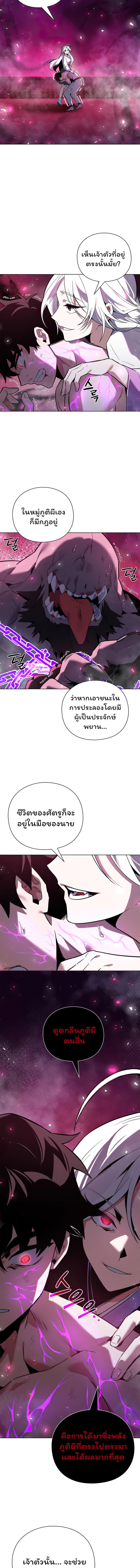 Night of the Ogre5 ตอนที่ 3 8