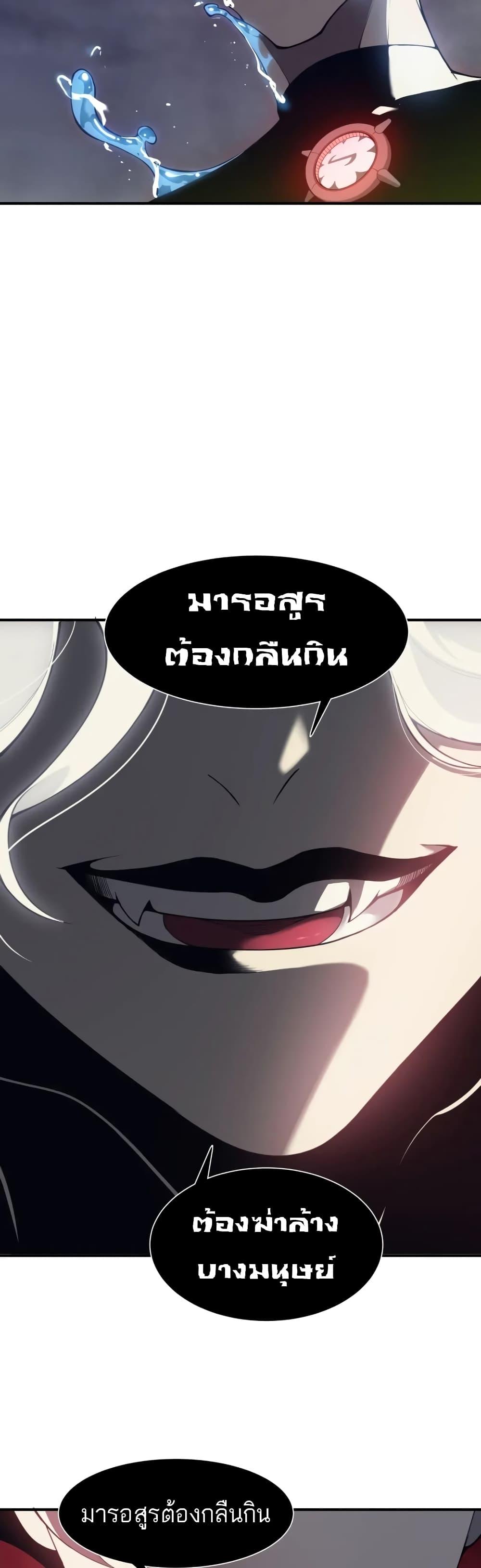 Demonic Evolution ตอนที่ 18 8