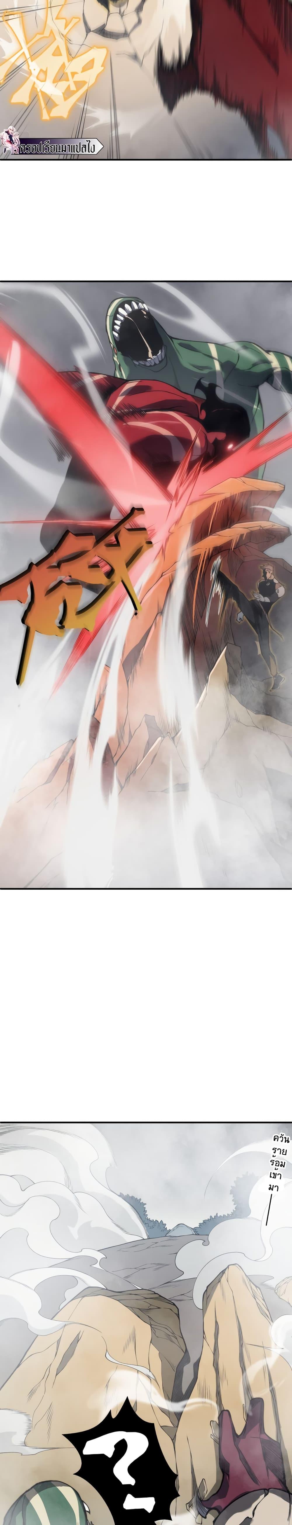 Demonic Evolution ตอนที่ 11 8
