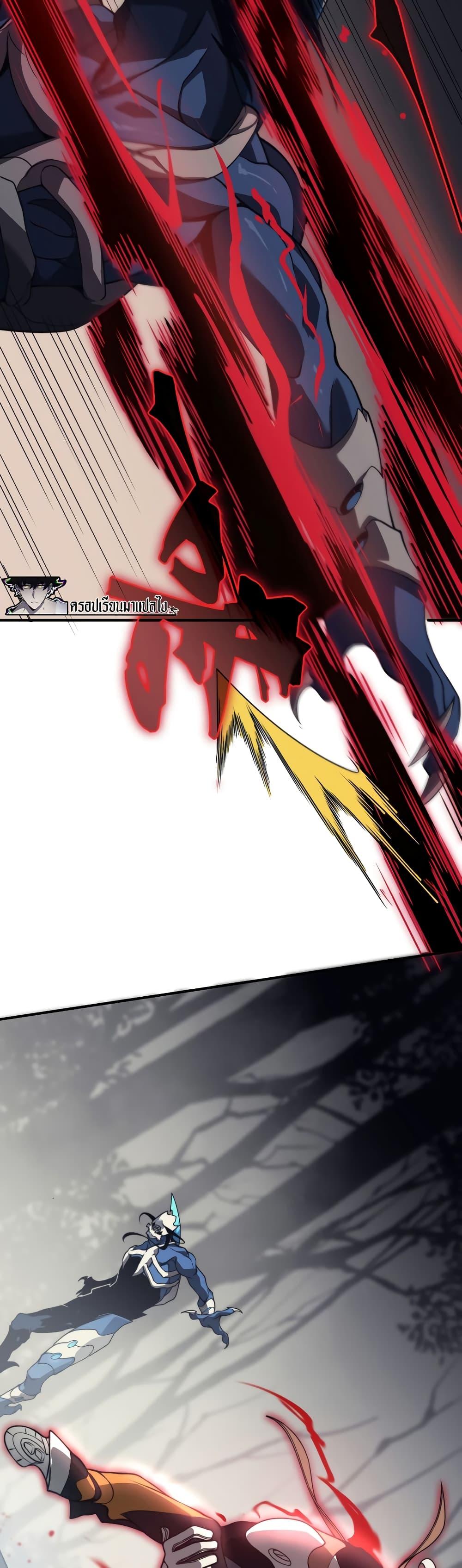 Demonic Evolution ตอนที่ 16 8