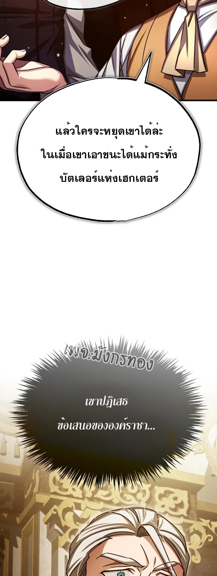 The Heavenly Demon Can’t Live a Normal Life ตอนที่ 72 8