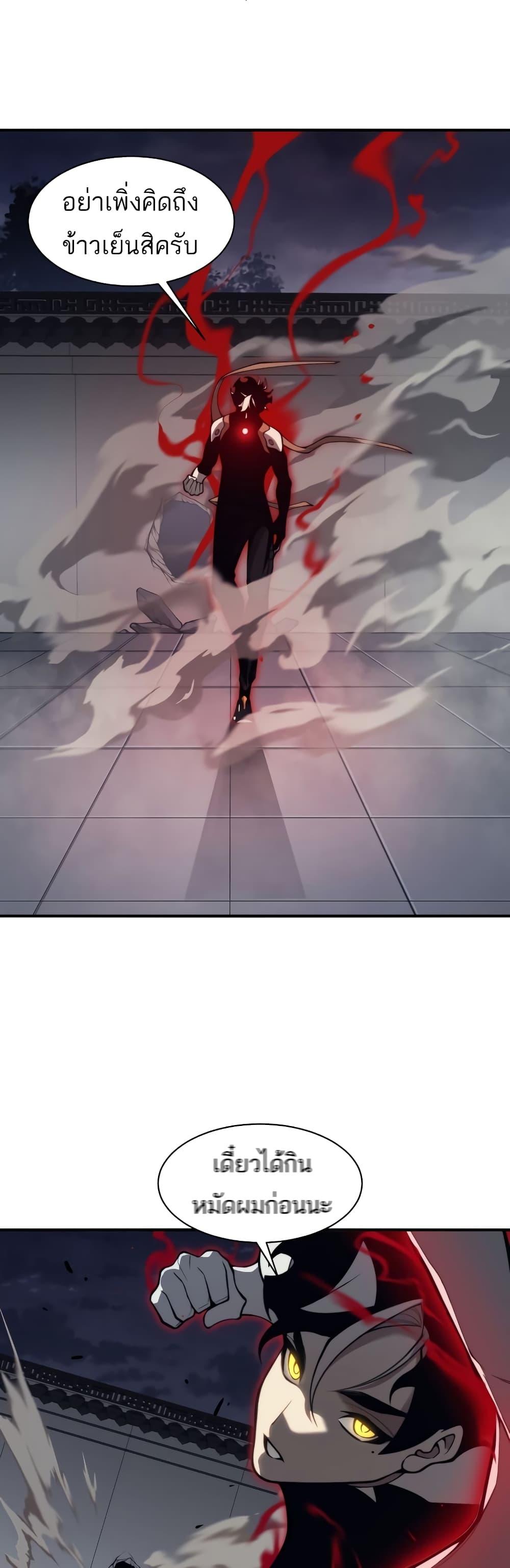 Demonic Evolution ตอนที่ 21 8