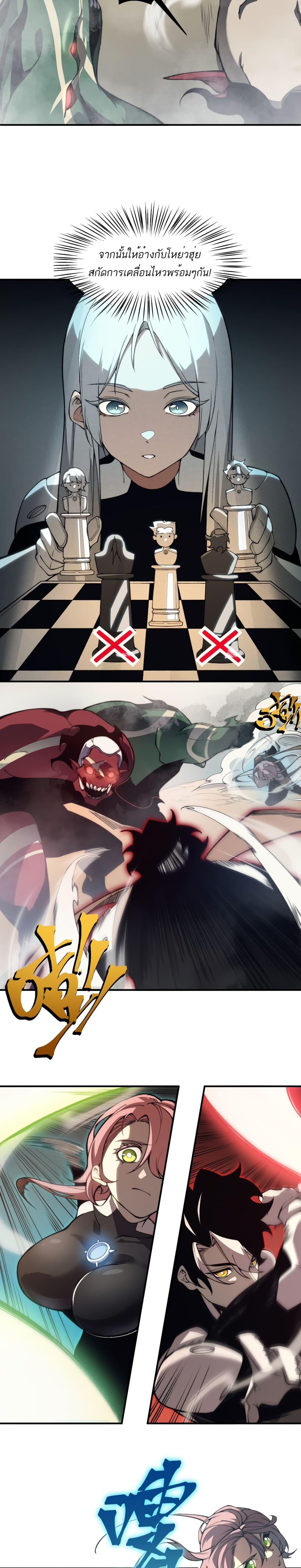 Demonic Evolution ตอนที่ 11 9