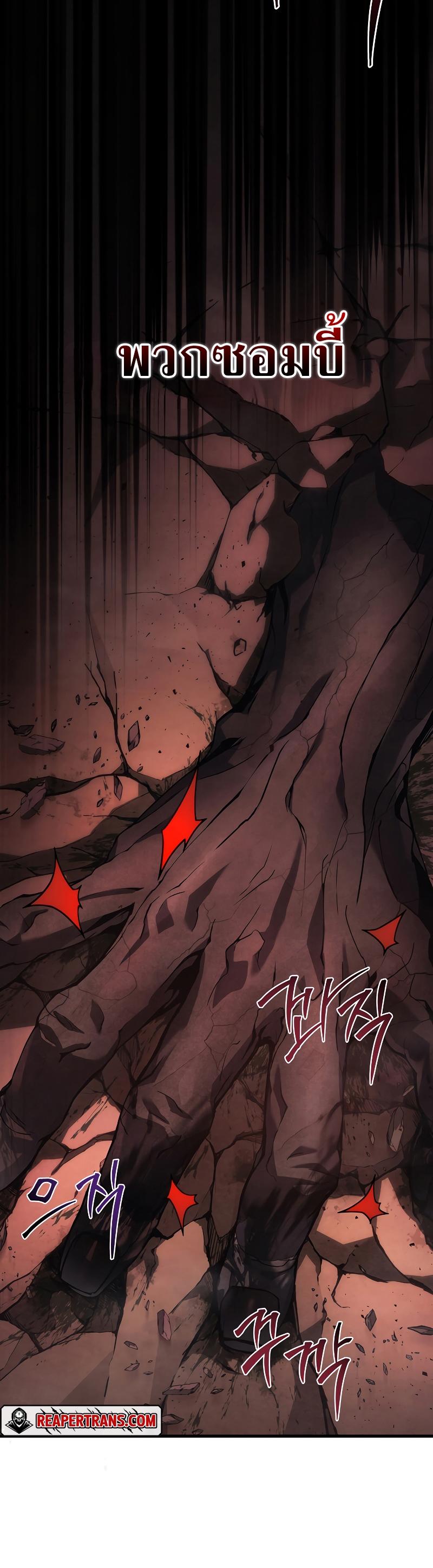 Martial God Regressed to Level 2 ตอนที่ 22 9