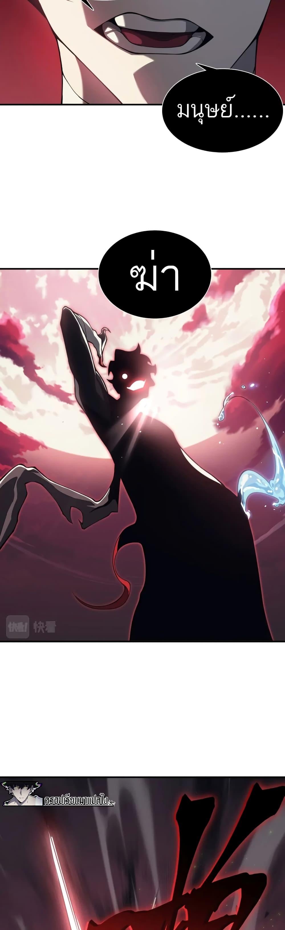 Demonic Evolution ตอนที่ 18 9