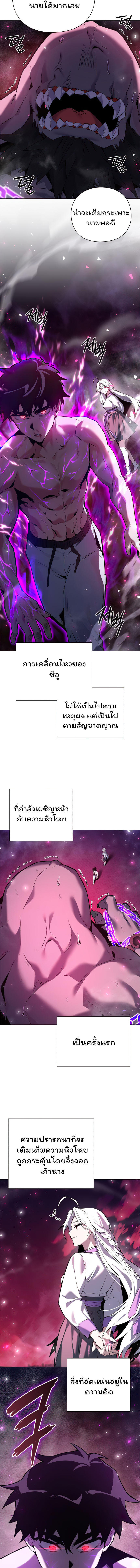 Night of the Ogre5 ตอนที่ 3 9
