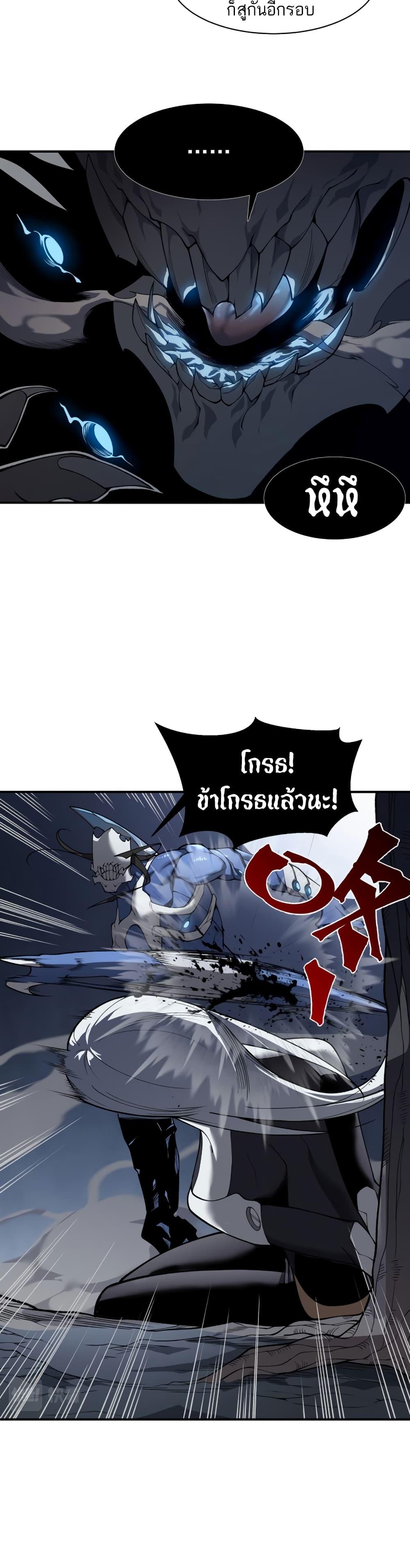 Demonic Evolution ตอนที่ 15 9