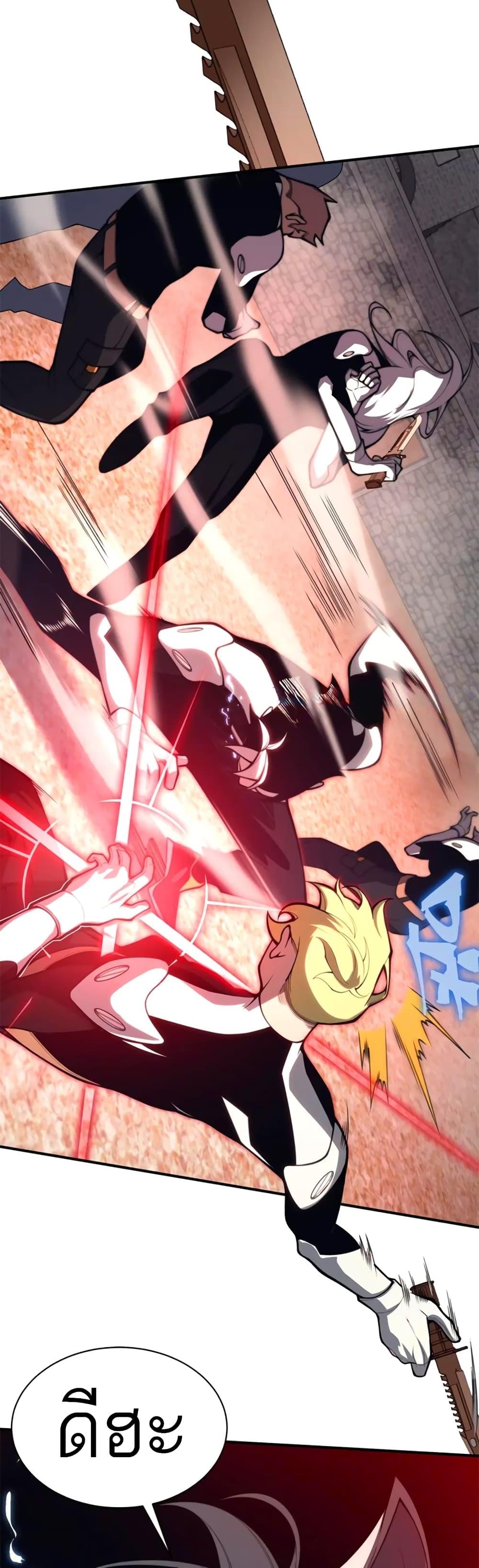 Demonic Evolution ตอนที่ 25 9