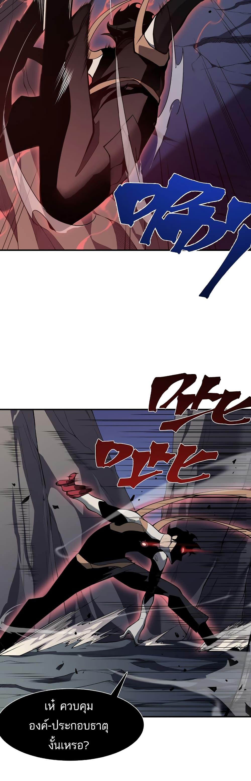 Demonic Evolution ตอนที่ 17 9