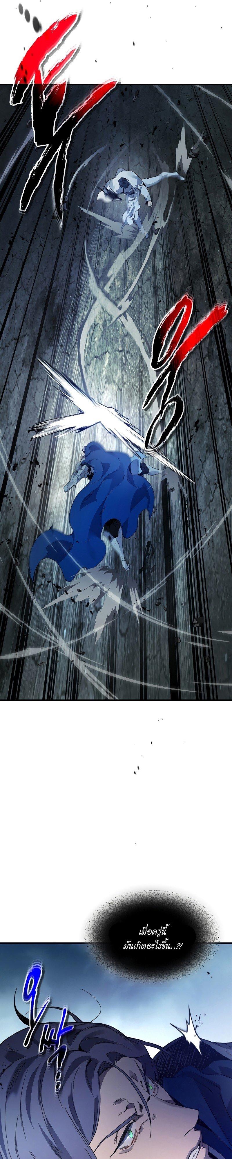 Leveling With The Gods ตอนที่ 87 10