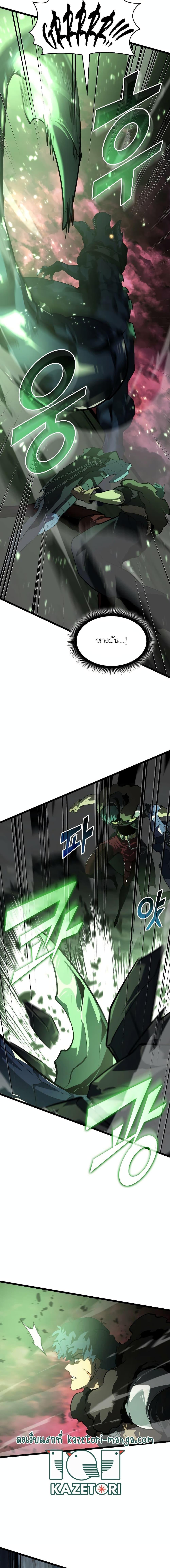 Return of the SSS-Class Ranker ตอนที่ 70 10