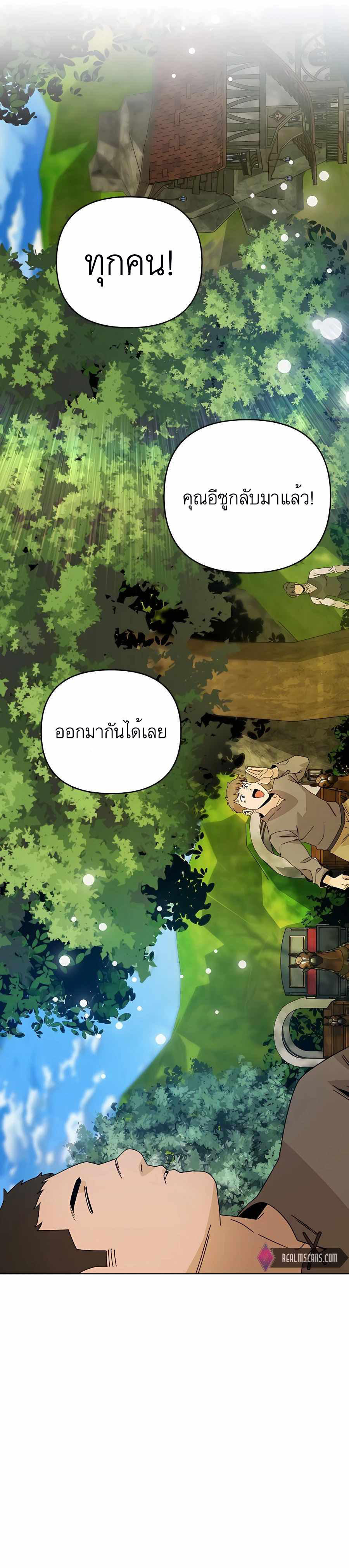 I’ll Resign And Have A Fresh Start In This World ตอนที่ 30 9