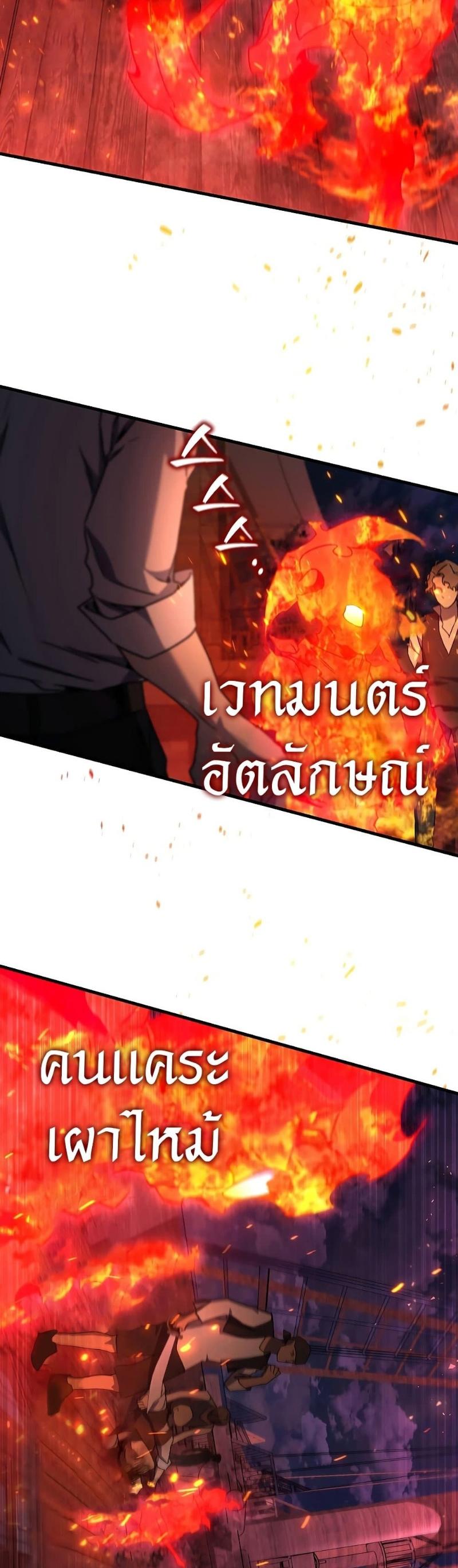 Dragon-Devouring Mage ตอนที่ 12 10