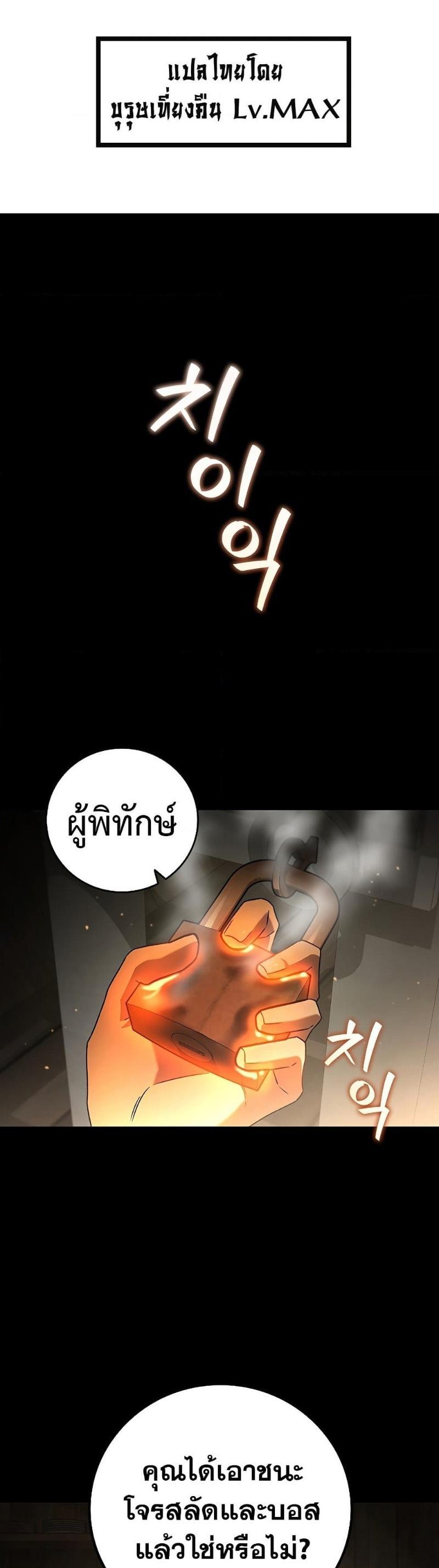Dragon-Devouring Mage ตอนที่ 13 10