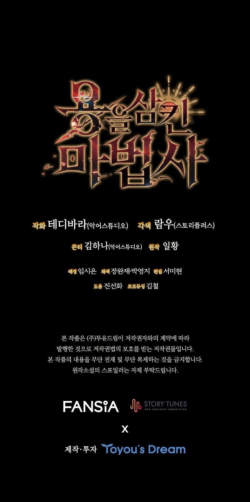 Dragon-Devouring Mage ตอนที่ 11 11