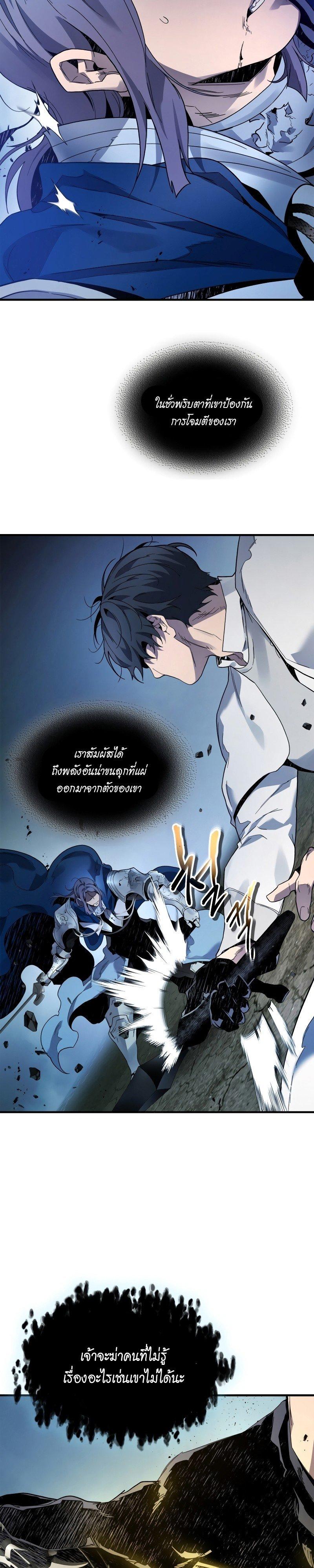 Leveling With The Gods ตอนที่ 87 11