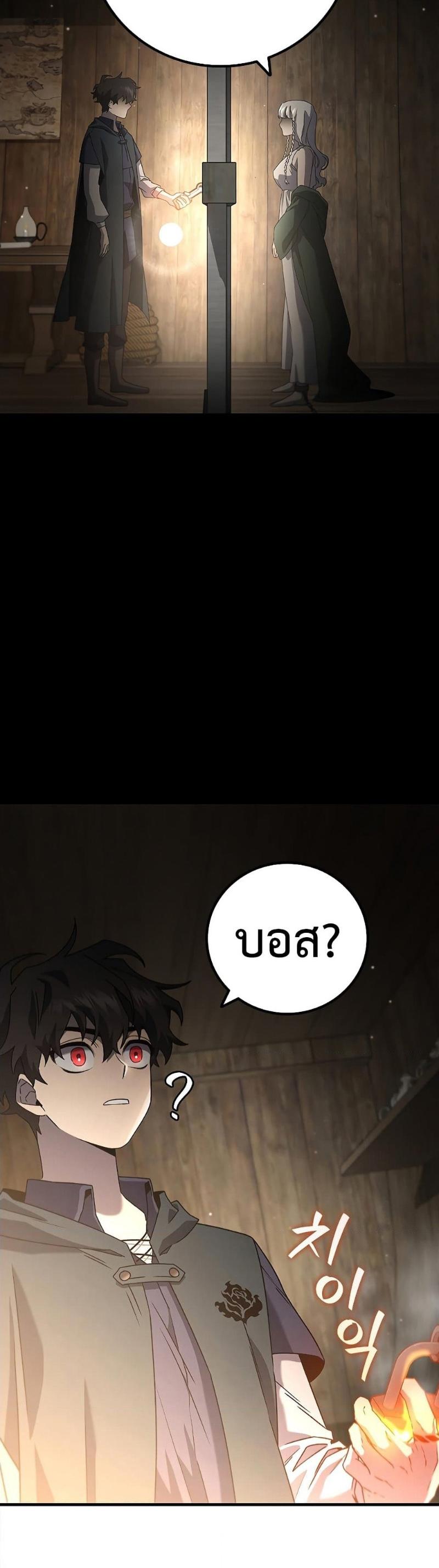 Dragon-Devouring Mage ตอนที่ 13 11