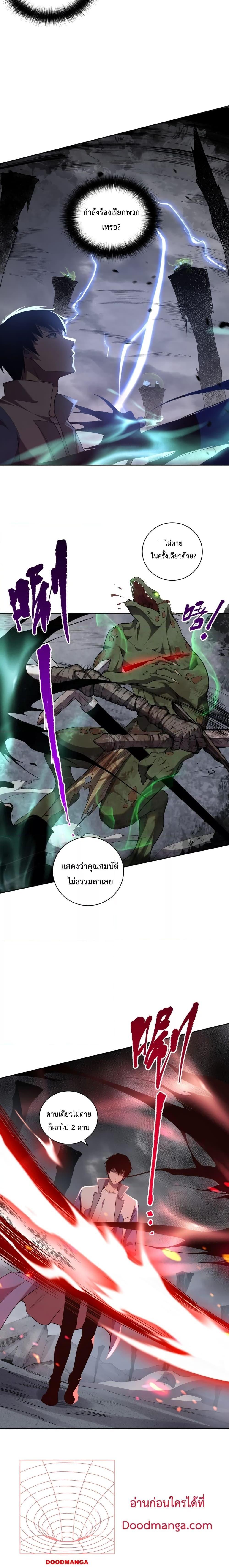 Disastrous Necromancer ตอนที่ 11 11
