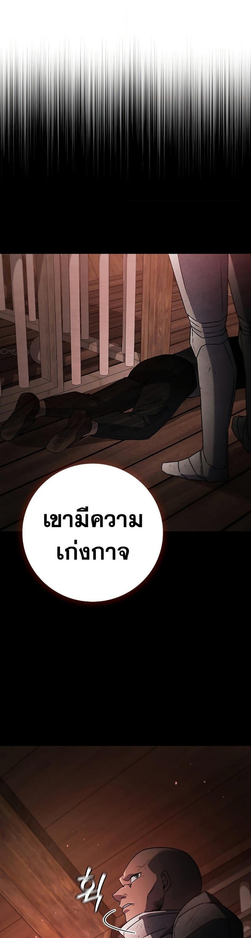 Dragon-Devouring Mage ตอนที่ 13 12