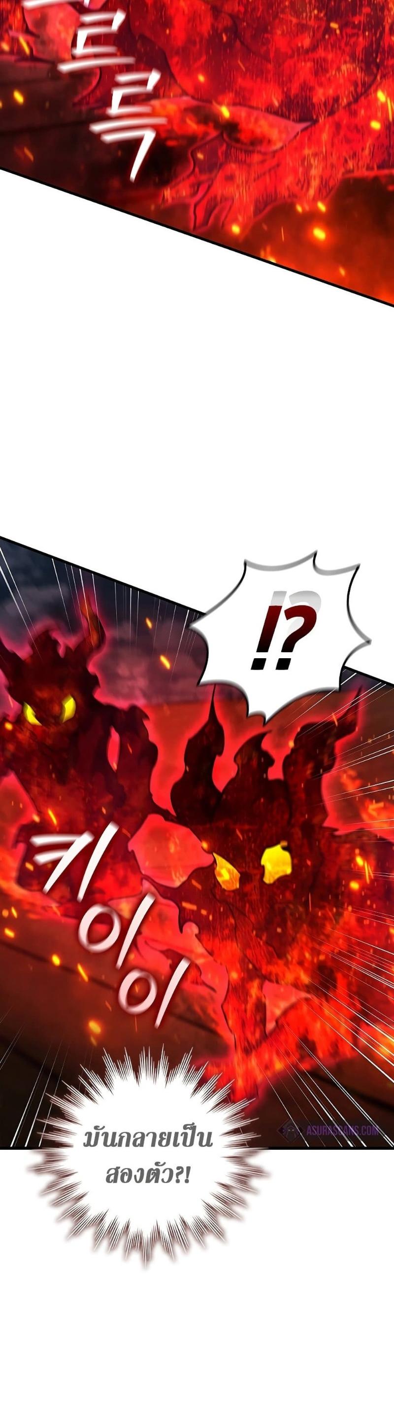 Dragon-Devouring Mage ตอนที่ 14 12