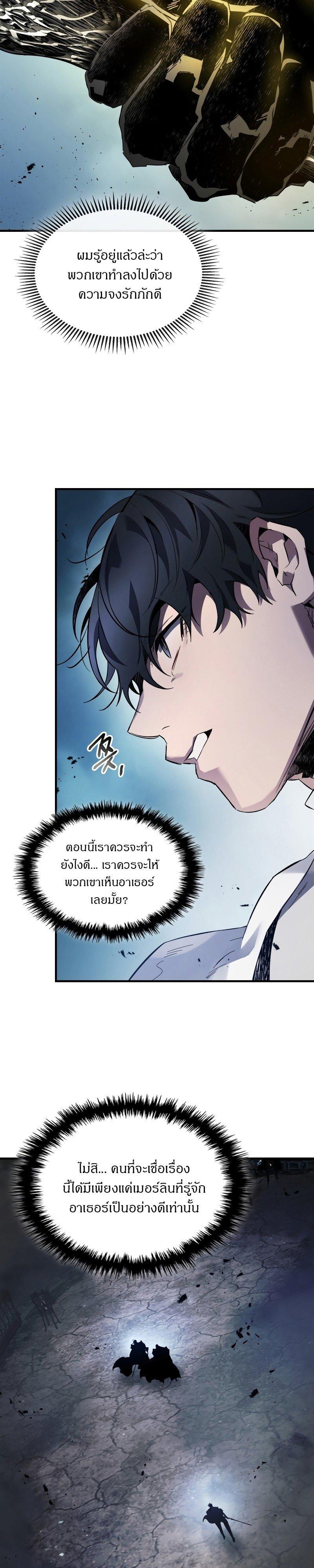 Leveling With The Gods ตอนที่ 87 12
